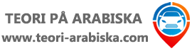 Teori På Arabiska