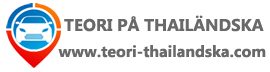 Teori På Thailändska